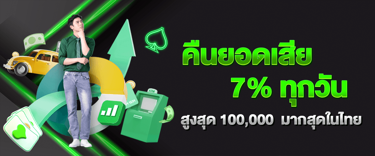 Pakyok77 โปรโมชั่นเด็ด แจกหนักทุกวัน คืนยอดเสีย % ทุกบิล