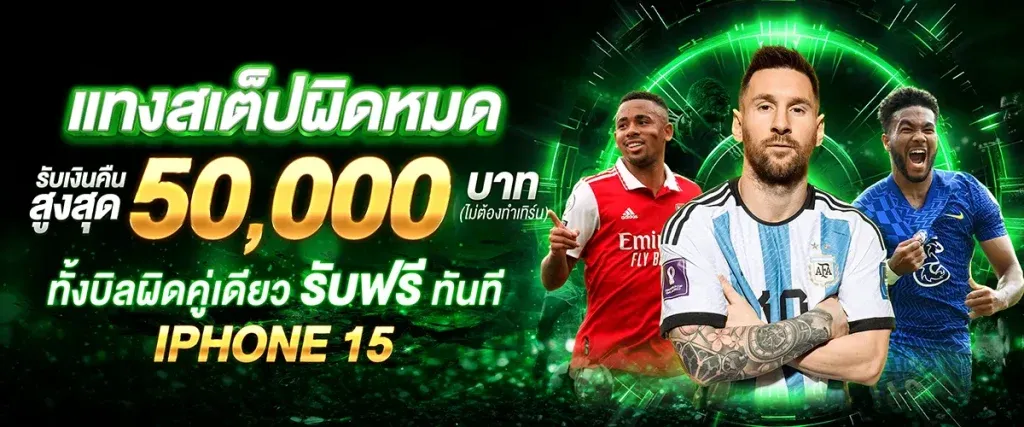 โปร แทงบอล x